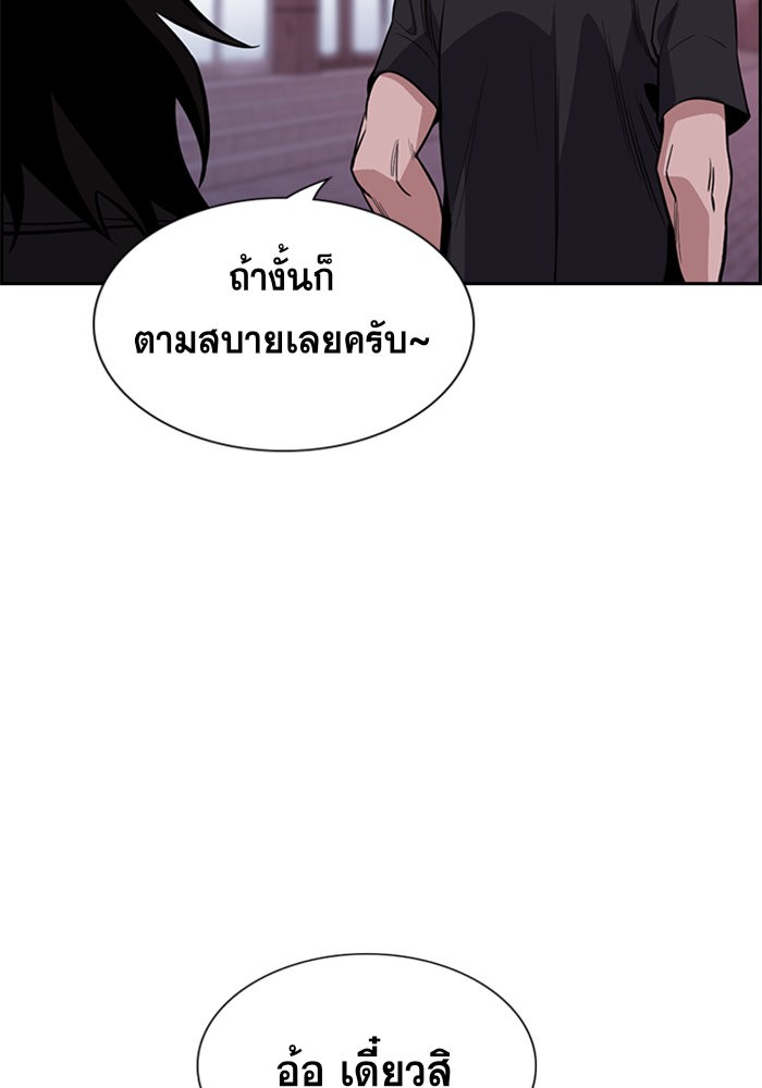 อ่านการ์ตูน True Education 91 ภาพที่ 104