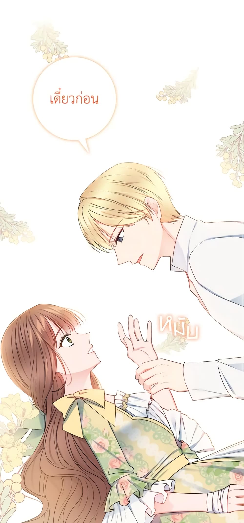 อ่านการ์ตูน Contractual Marriage to a Surly Duke 8 ภาพที่ 23