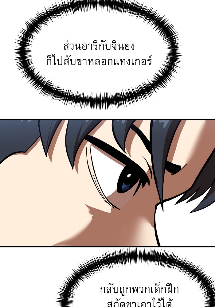 อ่านการ์ตูน Double Click 82 ภาพที่ 140