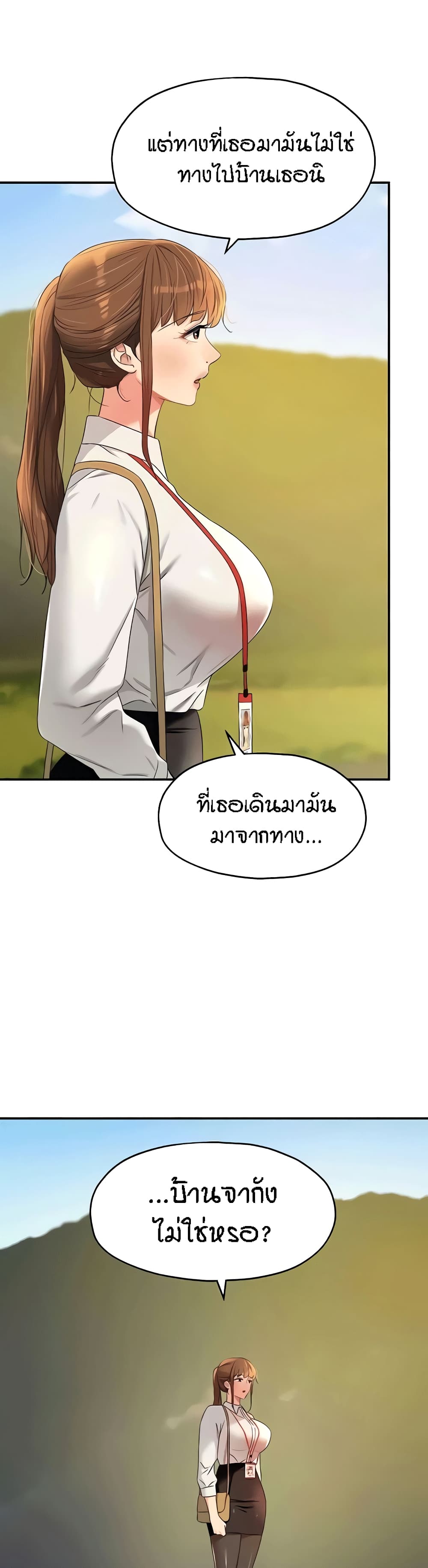 อ่านการ์ตูน Glory Hole 74 ภาพที่ 40