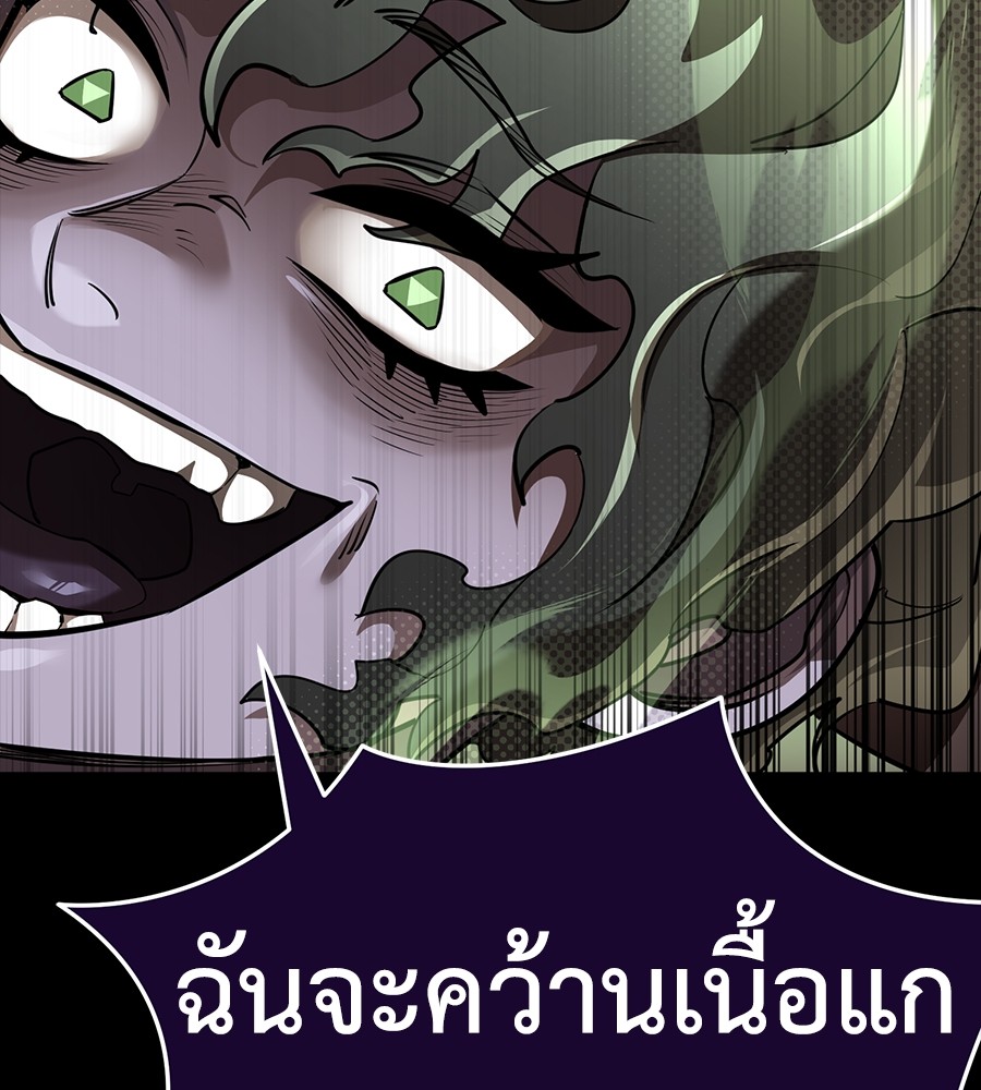 อ่านการ์ตูน Reincarnation Path of The Underworld King 10 ภาพที่ 143