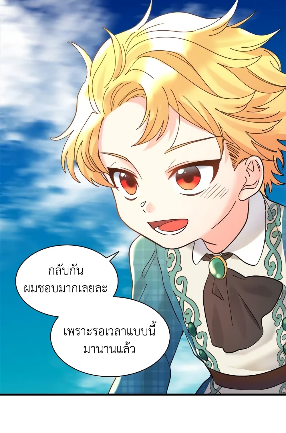 อ่านการ์ตูน The Twins’ New Life 66 ภาพที่ 14