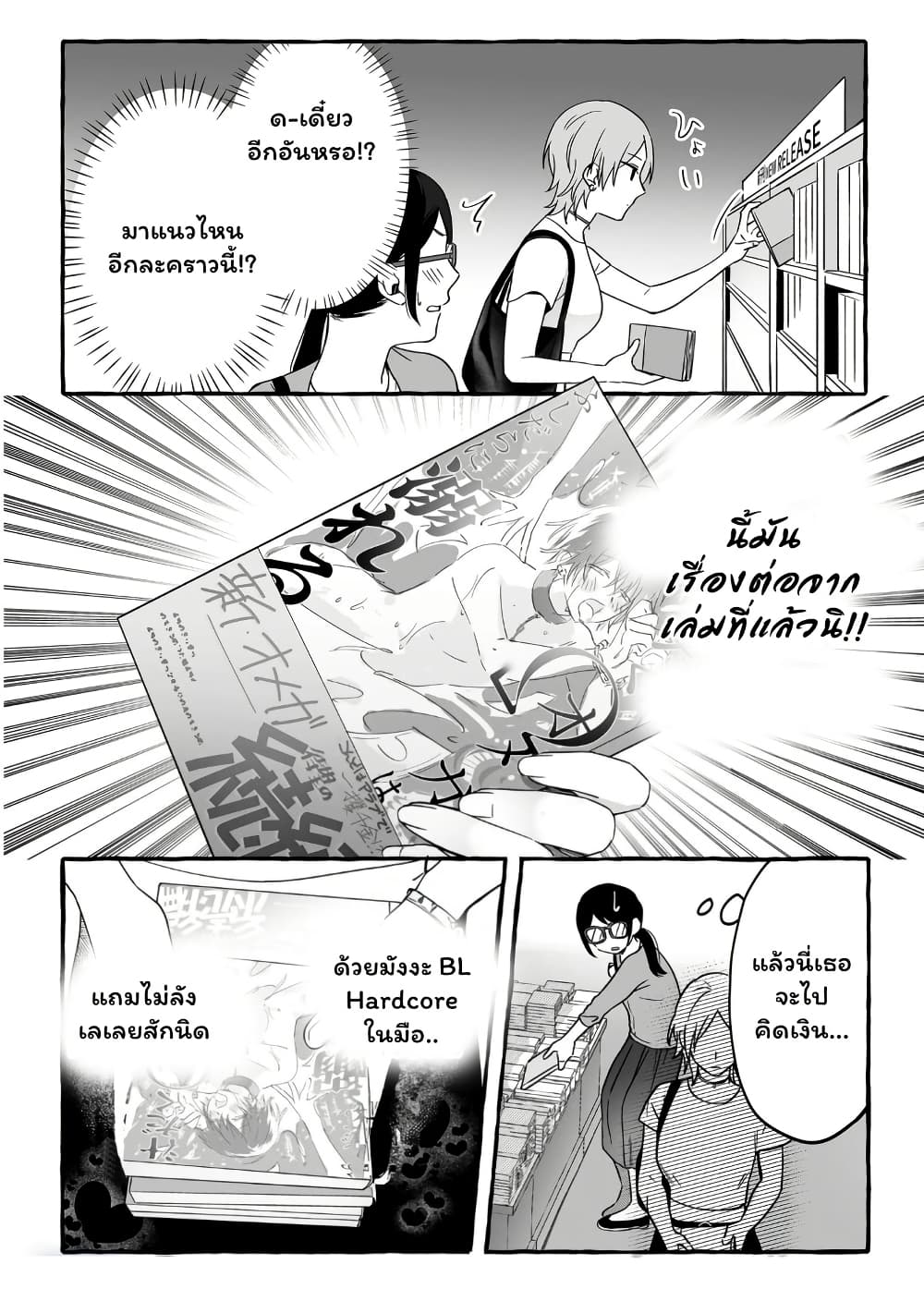 อ่านการ์ตูน Damedol to Sekai ni Hitori Dake no Fan 13 ภาพที่ 12