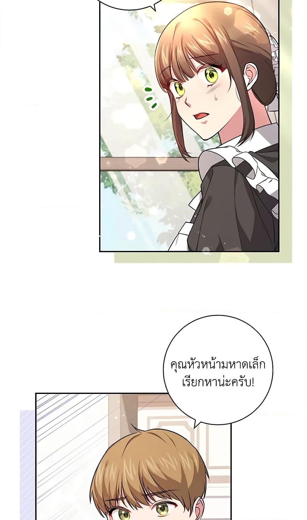 อ่านการ์ตูน Elaine’s Unique Situation 44 ภาพที่ 6