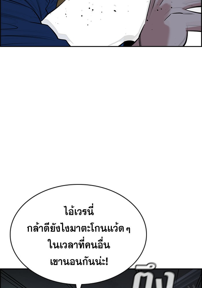 อ่านการ์ตูน True Education 33 ภาพที่ 11