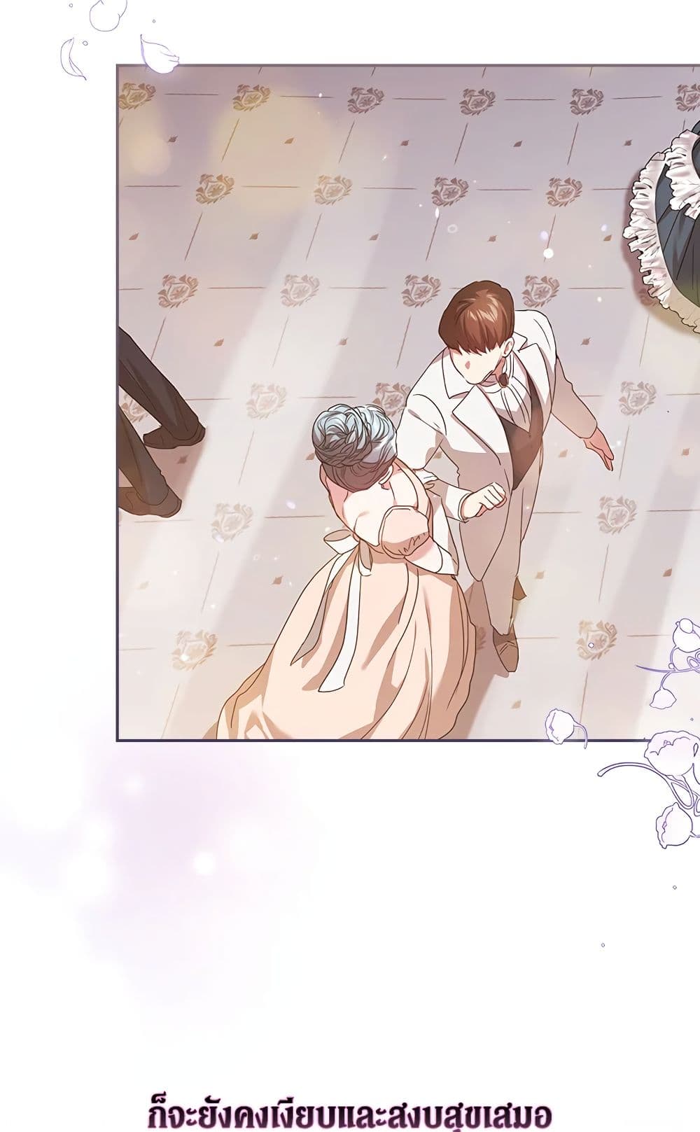 อ่านการ์ตูน The Broken Ring This Marriage Will Fail Anyway 15 ภาพที่ 35