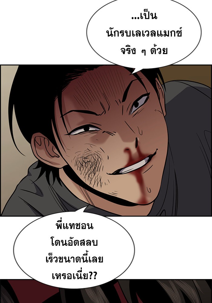 อ่านการ์ตูน True Education 99 ภาพที่ 120