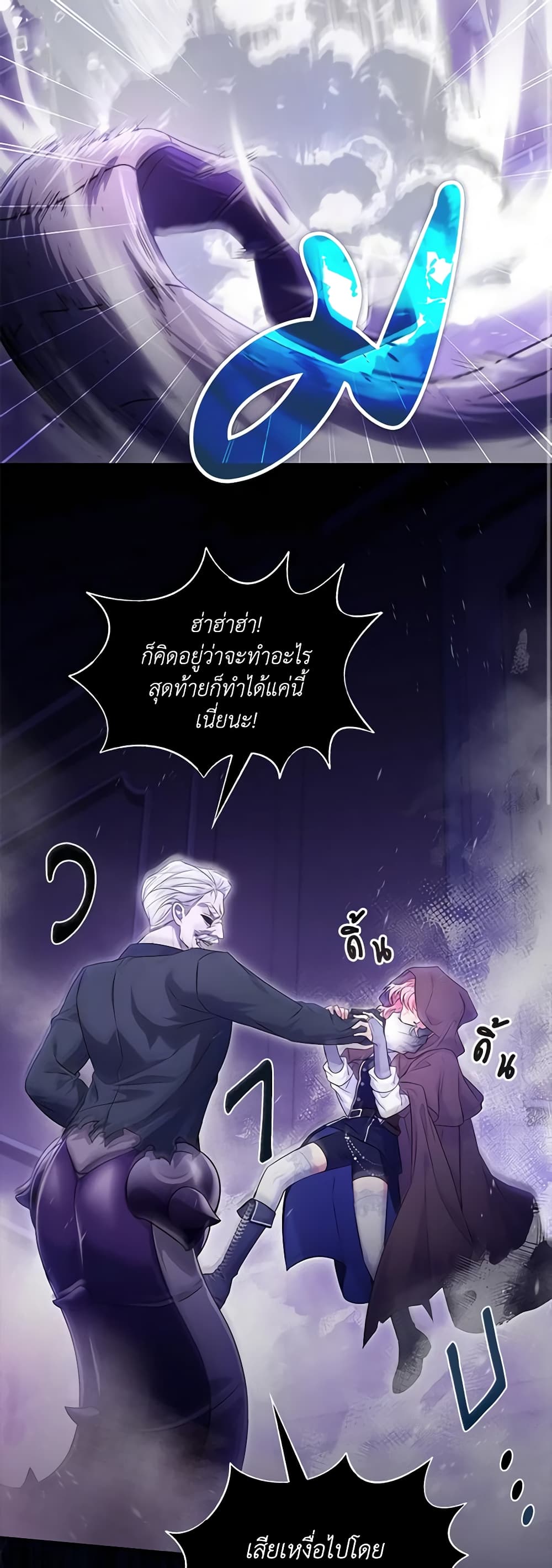 อ่านการ์ตูน Trapped in a Cursed Game, but now with NPCs 18 ภาพที่ 10