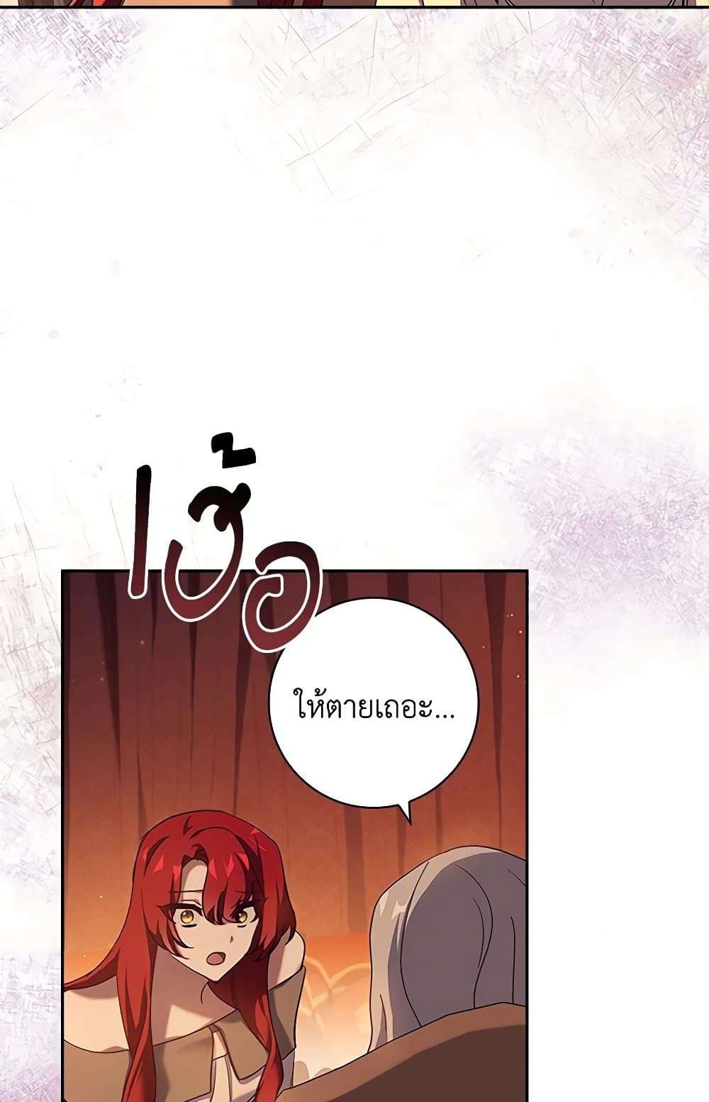 อ่านการ์ตูน The Princess in the Attic 68 ภาพที่ 87