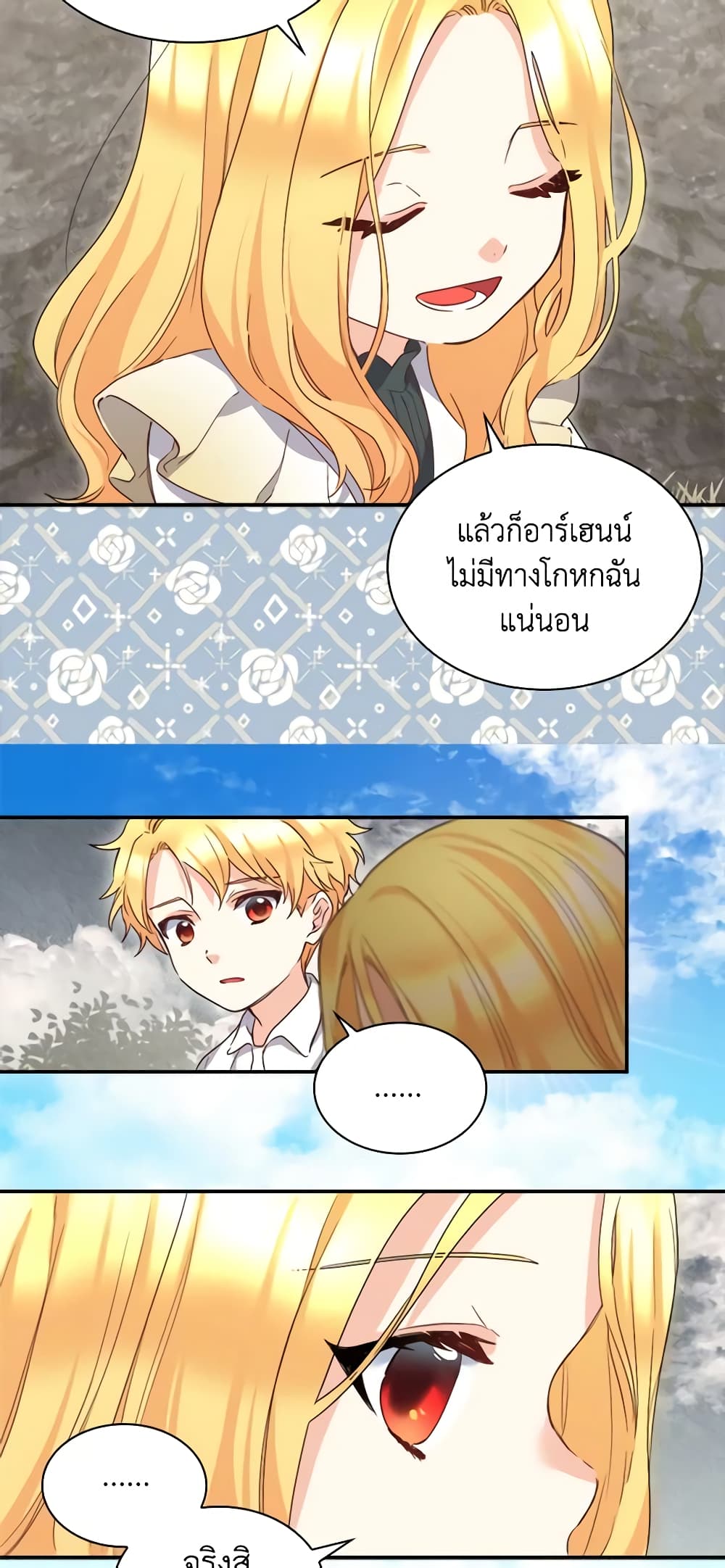 อ่านการ์ตูน The Twins’ New Life 91 ภาพที่ 40