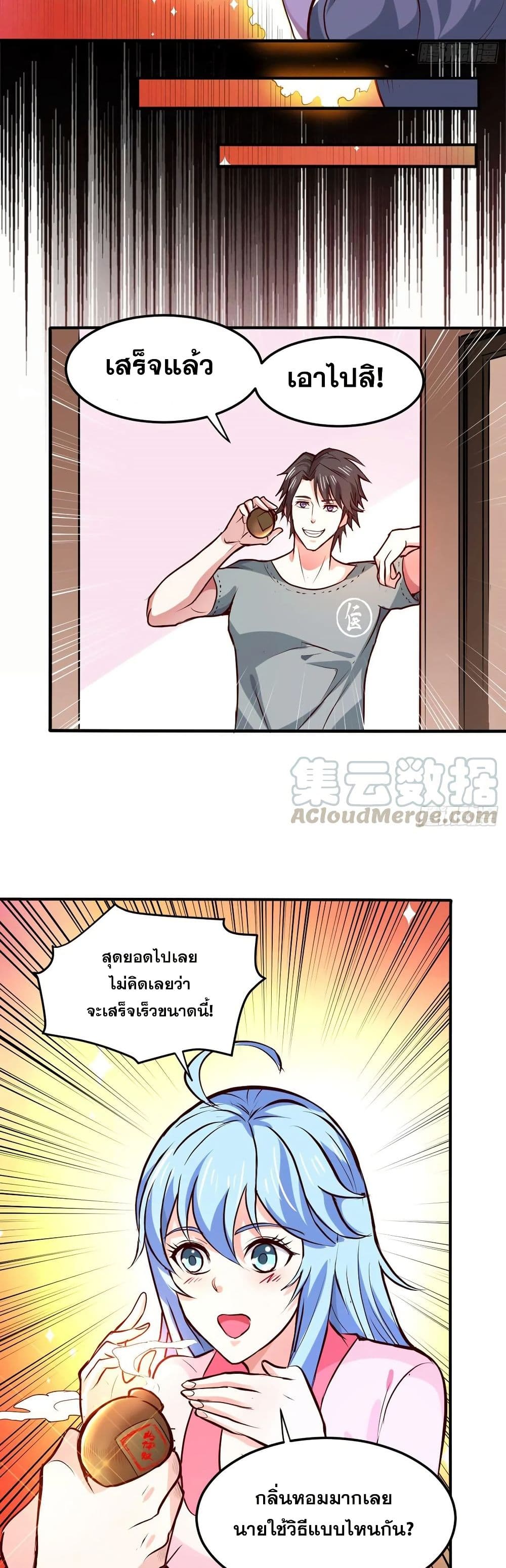 อ่านการ์ตูน Peerless Doctor in the City 95 ภาพที่ 17