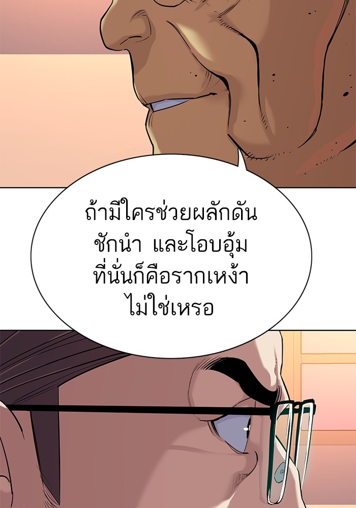 อ่านการ์ตูน The Chaebeol’s Youngest Son 84 ภาพที่ 18