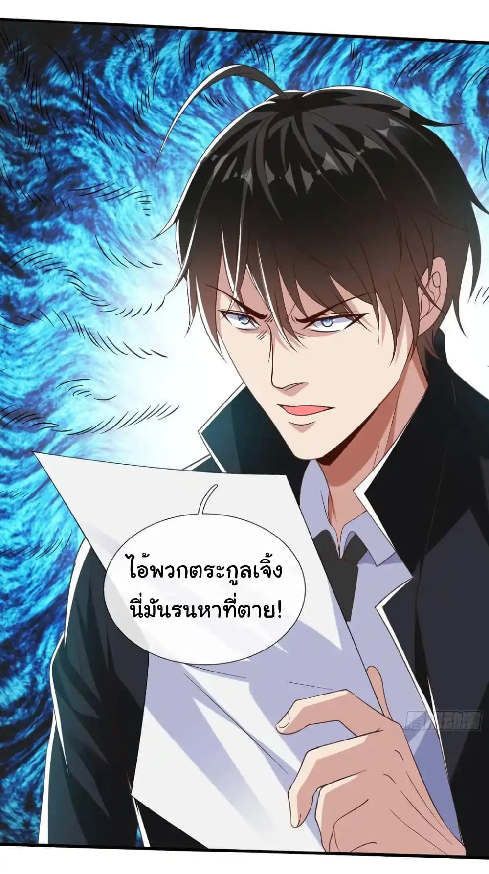 อ่านการ์ตูน I cultivated to become a god in the city 19 ภาพที่ 25