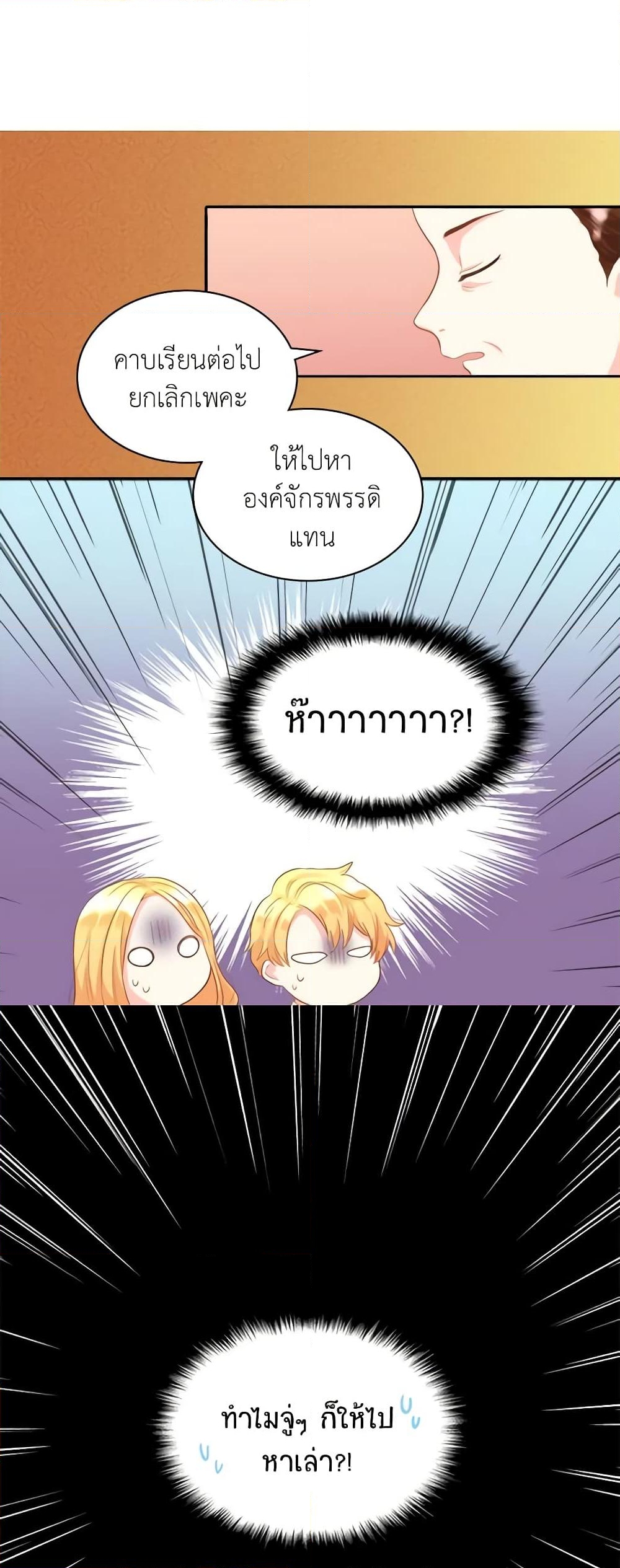 อ่านการ์ตูน The Twins’ New Life 14 ภาพที่ 5