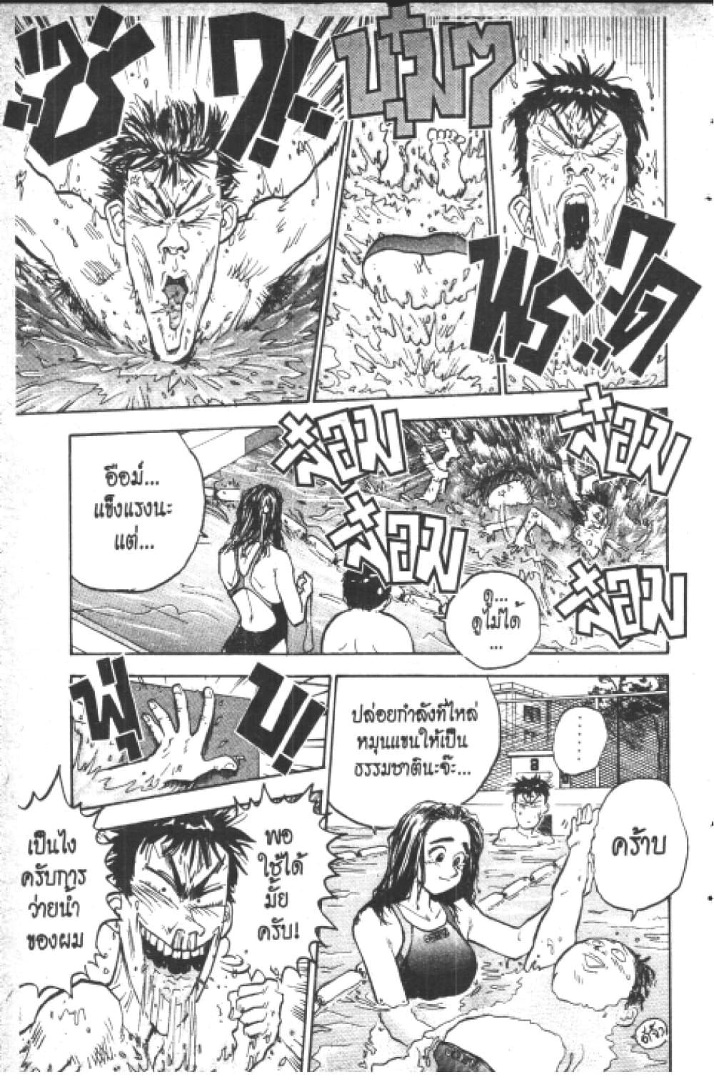 อ่านการ์ตูน Hakaiou Noritaka! 18.2 ภาพที่ 30