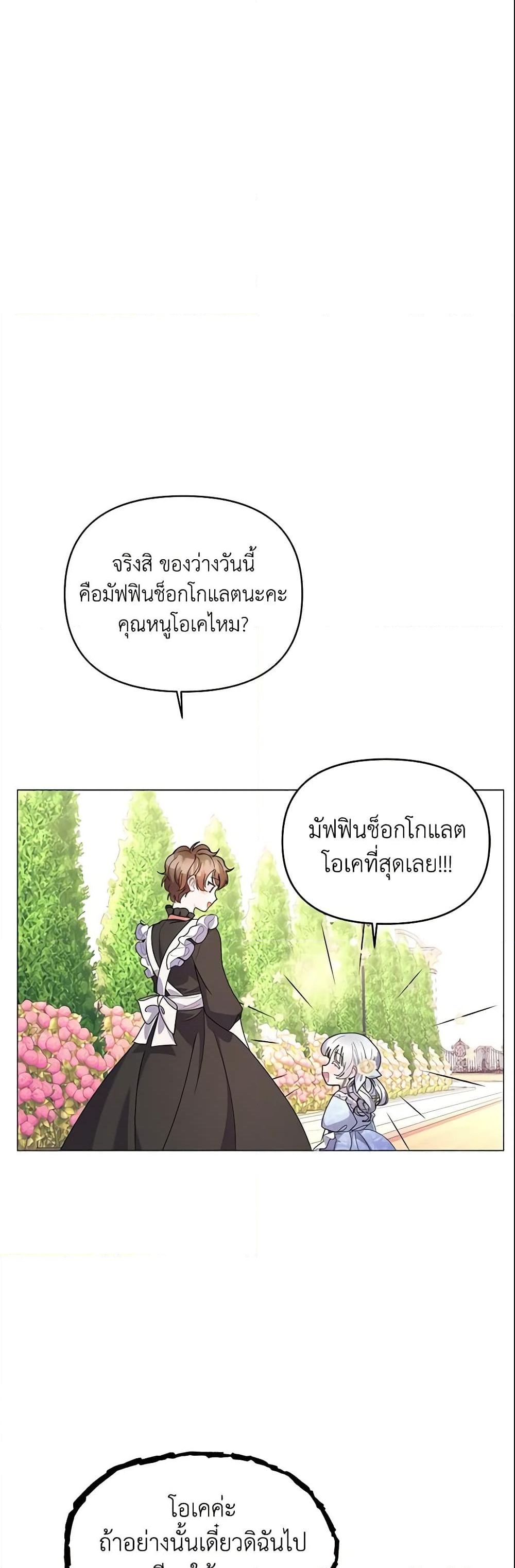 อ่านการ์ตูน The Little Landlady 17 ภาพที่ 36