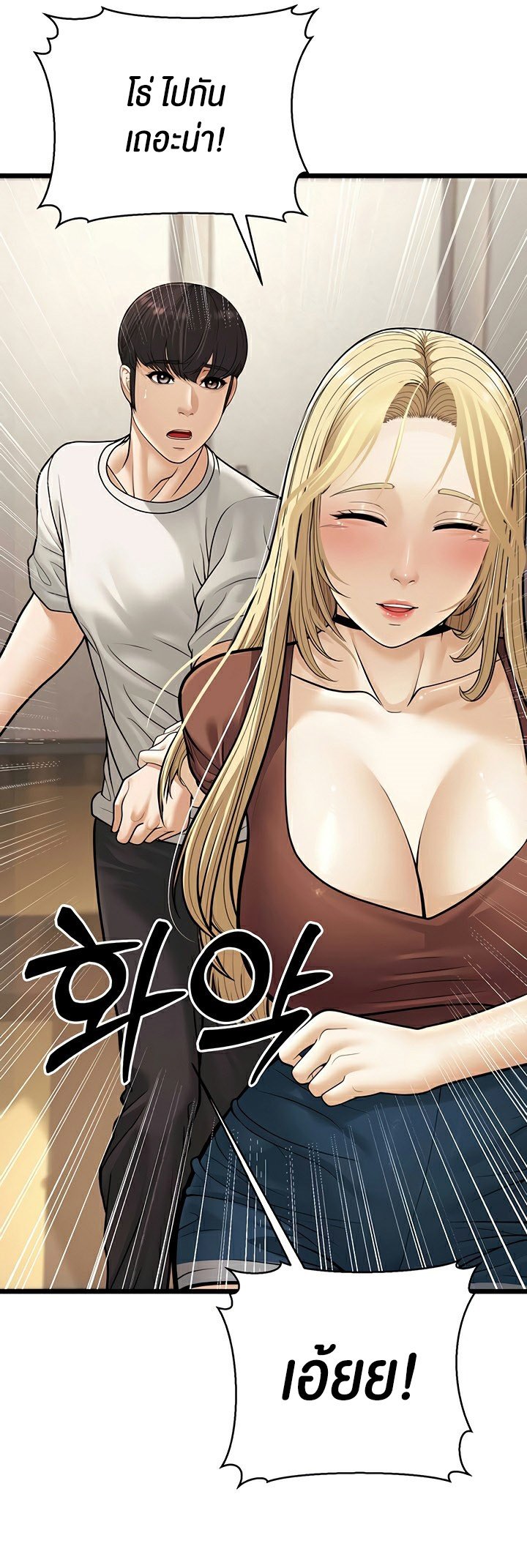 อ่านการ์ตูน A Young Auntie 17 ภาพที่ 22