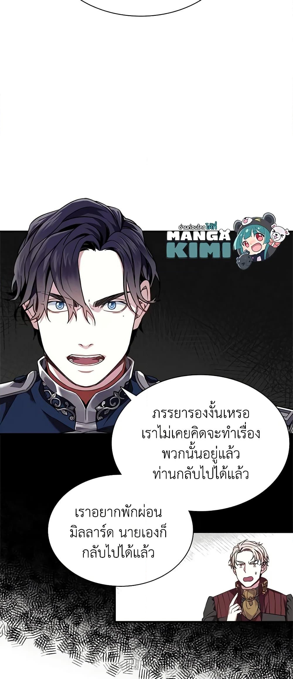 อ่านการ์ตูน Not-Sew-Wicked Stepmom 8 ภาพที่ 20