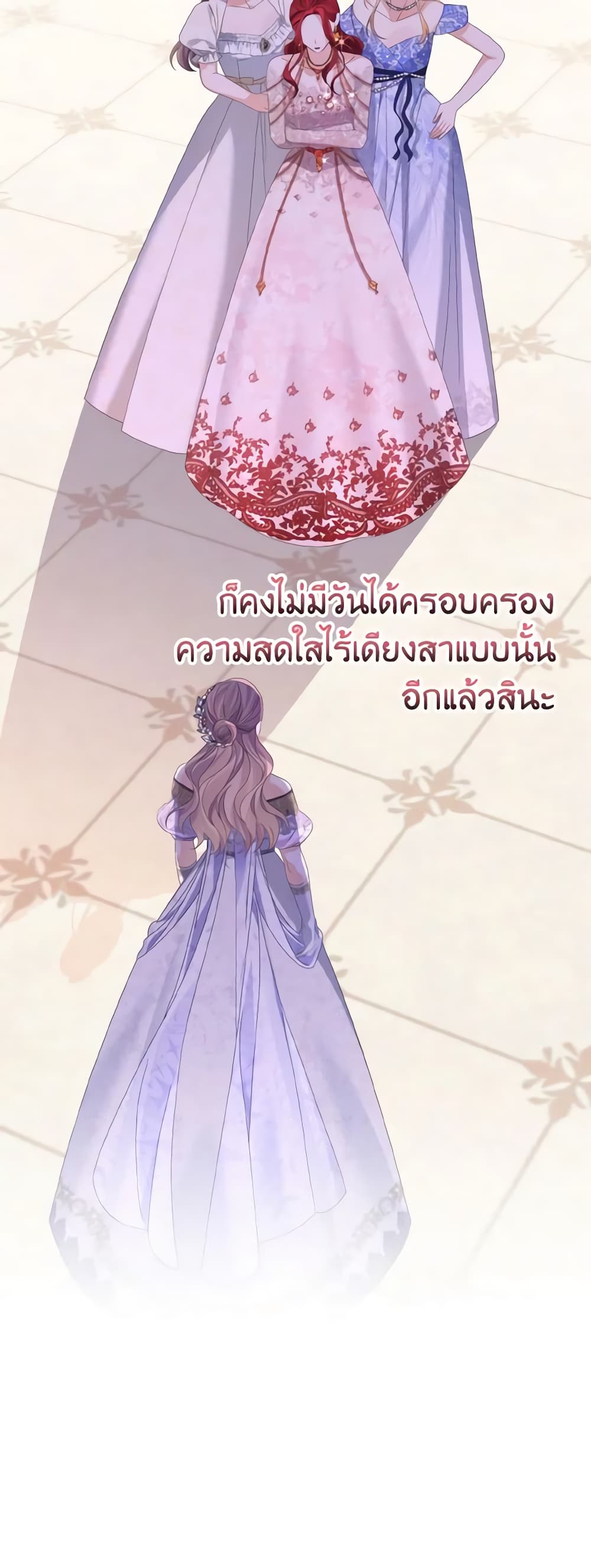 อ่านการ์ตูน My Dear Aster 37 ภาพที่ 24