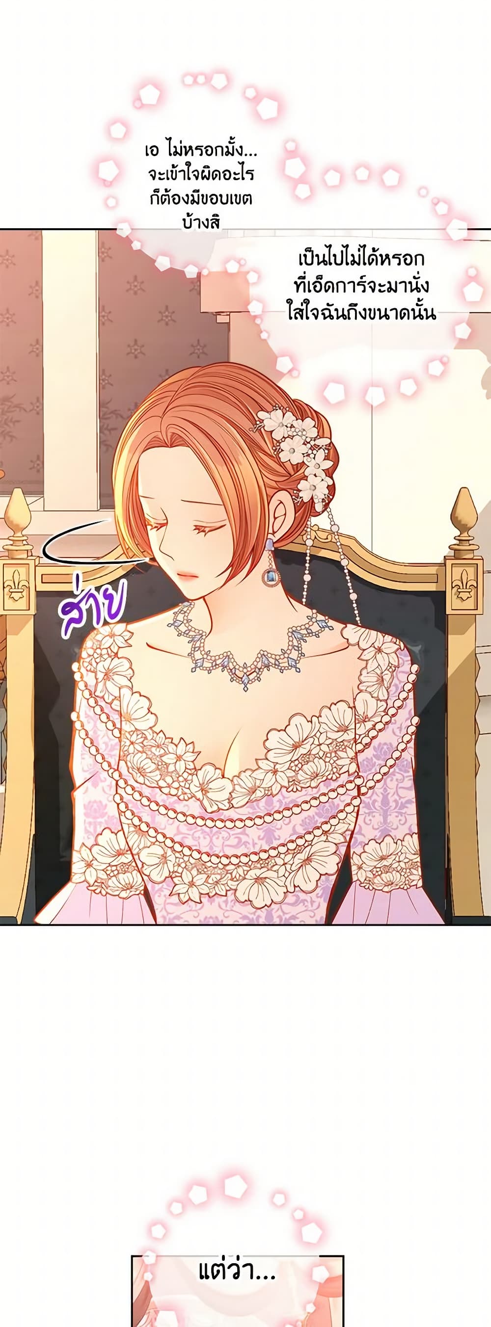 อ่านการ์ตูน The Duchess’s Secret Dressing Room 48 ภาพที่ 41