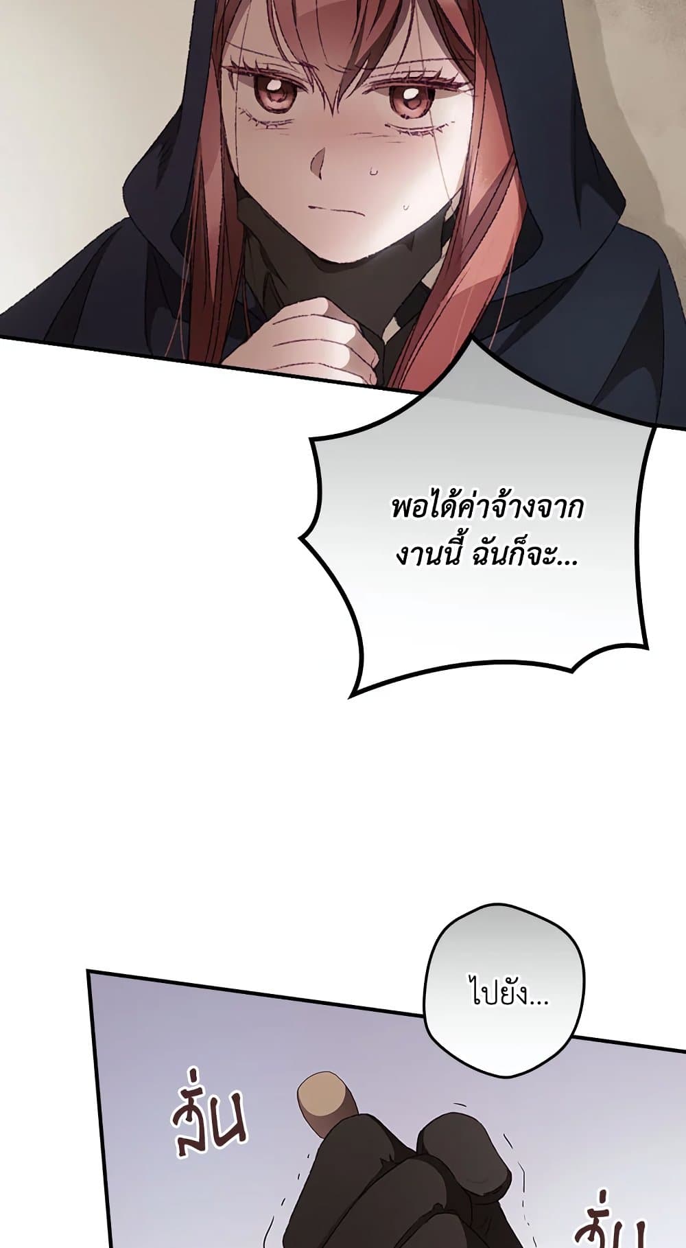 อ่านการ์ตูน I Can See Your Death 22 ภาพที่ 63