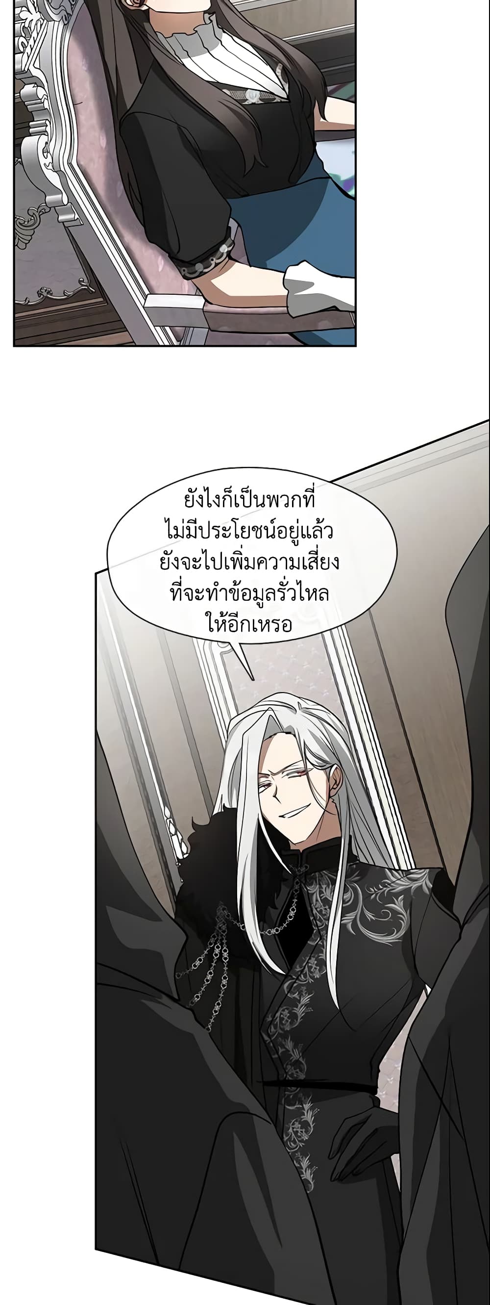 อ่านการ์ตูน I Failed To Throw The Villain Away 55 ภาพที่ 20