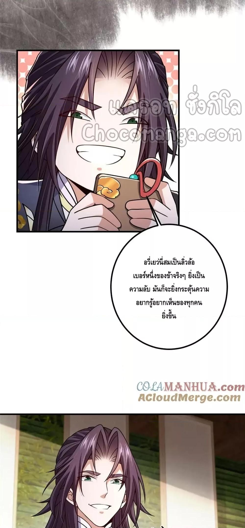 อ่านการ์ตูน Keep A Low Profile 208 ภาพที่ 15