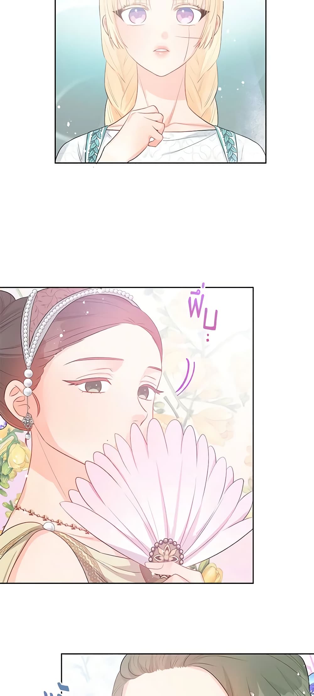 อ่านการ์ตูน Don’t Concern Yourself With That Book 32 ภาพที่ 49