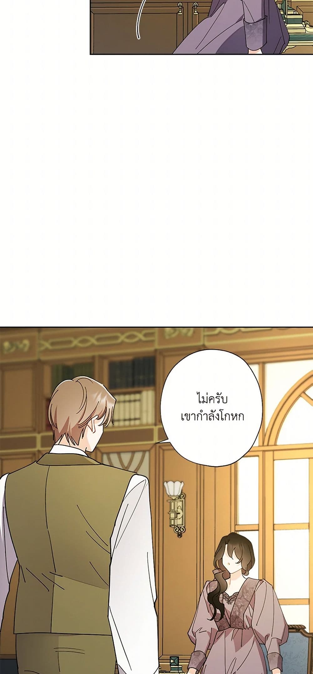 อ่านการ์ตูน I Raised Cinderella Preciously 133 ภาพที่ 27