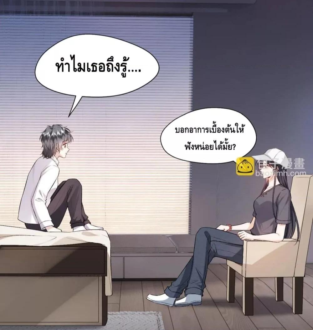 อ่านการ์ตูน Madam Slaps Her Face Online Everyday 34 ภาพที่ 29