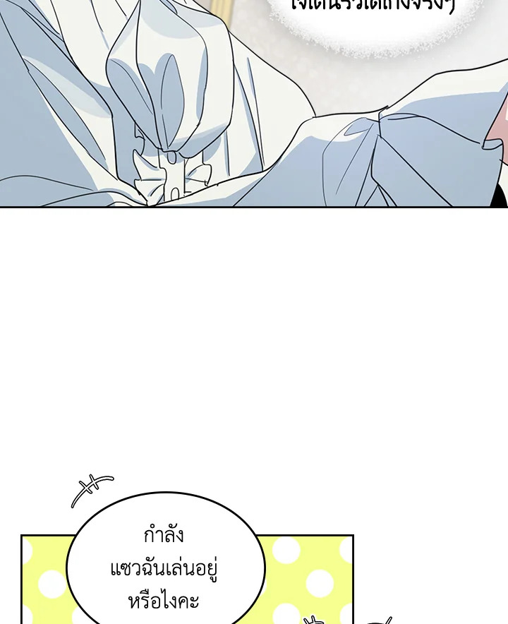 อ่านการ์ตูน The Lady and The Beast 58 ภาพที่ 68