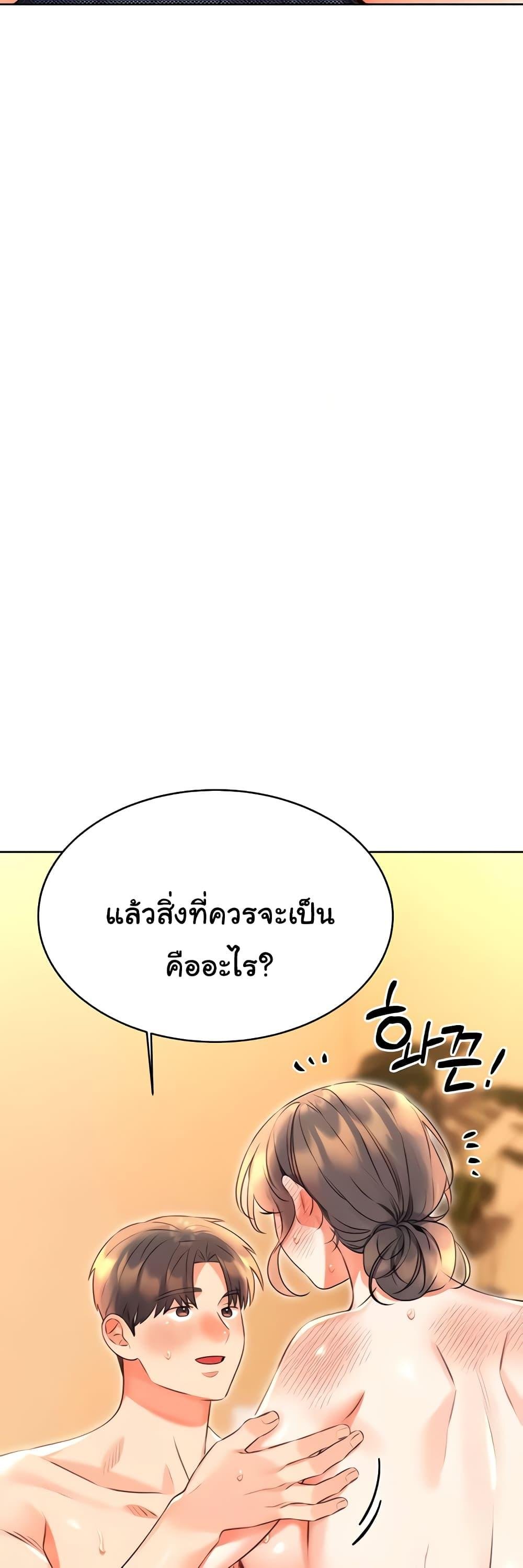 อ่านการ์ตูน Sex Lottery 22 ภาพที่ 16