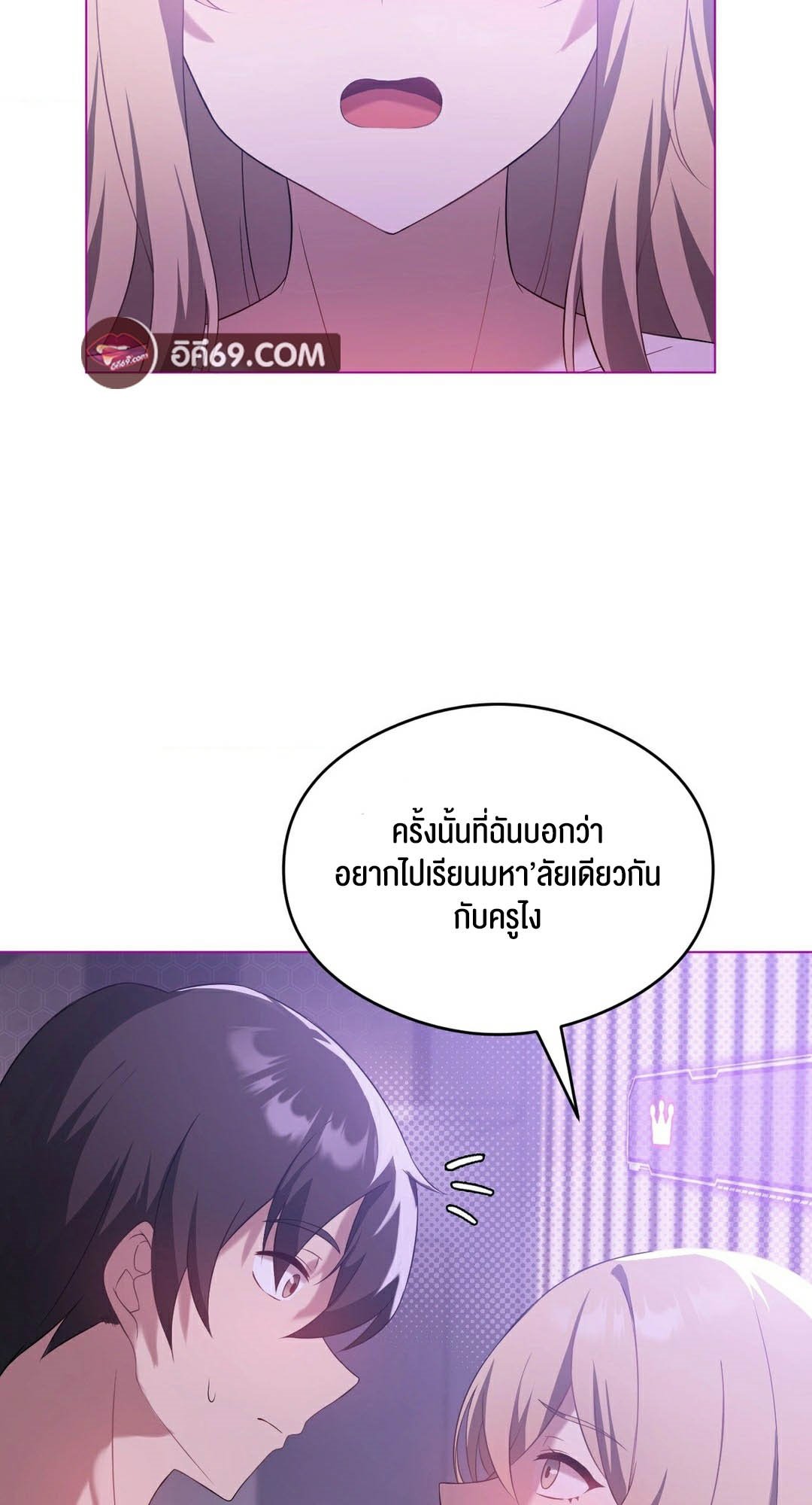 อ่านการ์ตูน Pleasure up! 24 ภาพที่ 25