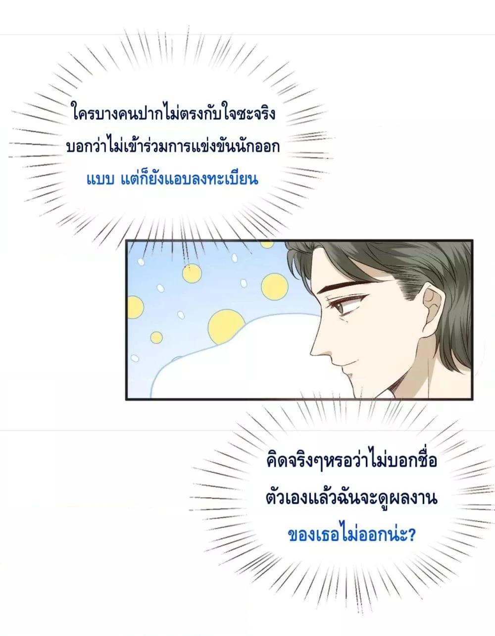 อ่านการ์ตูน Madam Slaps Her Face Online Everyday 38 ภาพที่ 6