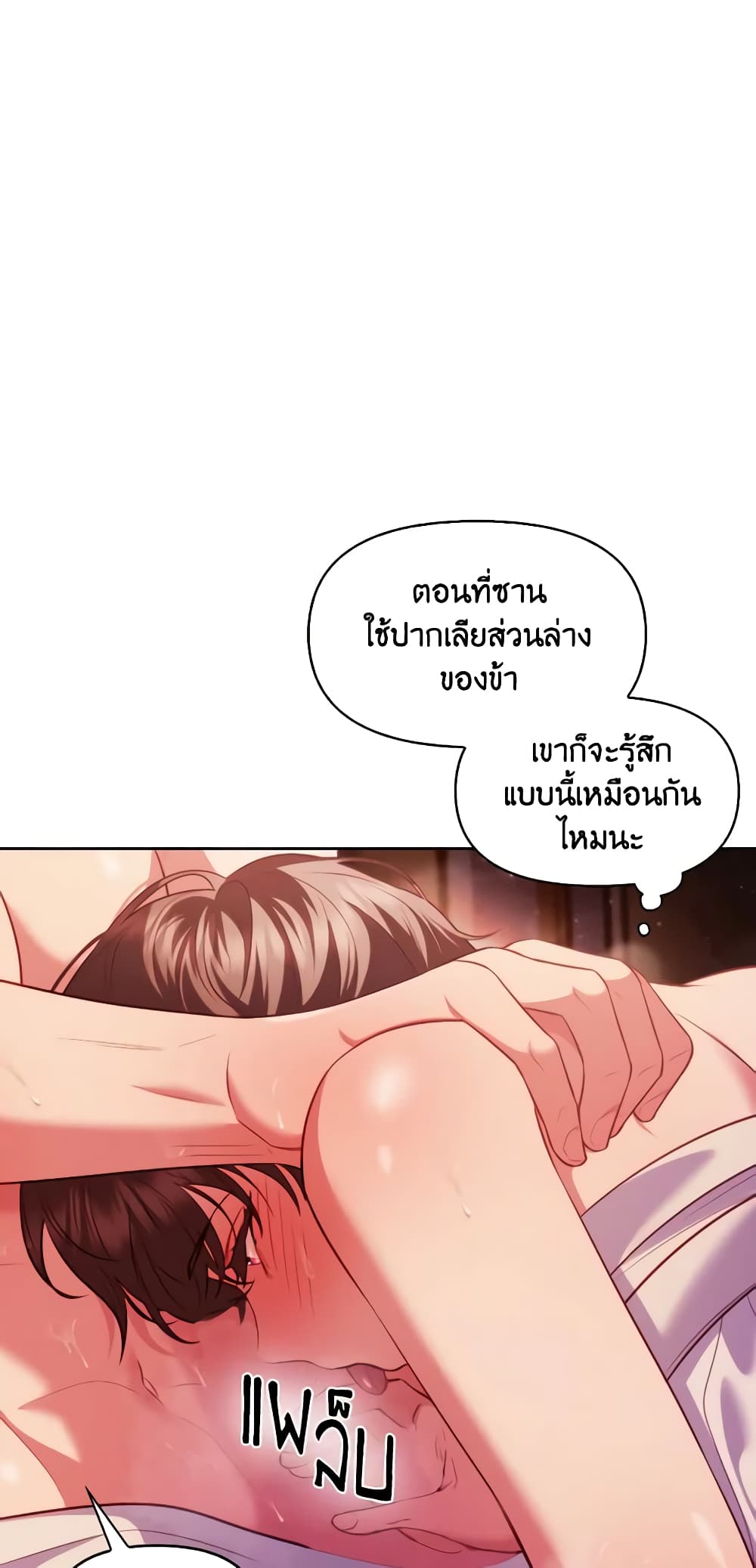 อ่านการ์ตูน Moonrise by the Cliff 44 ภาพที่ 4