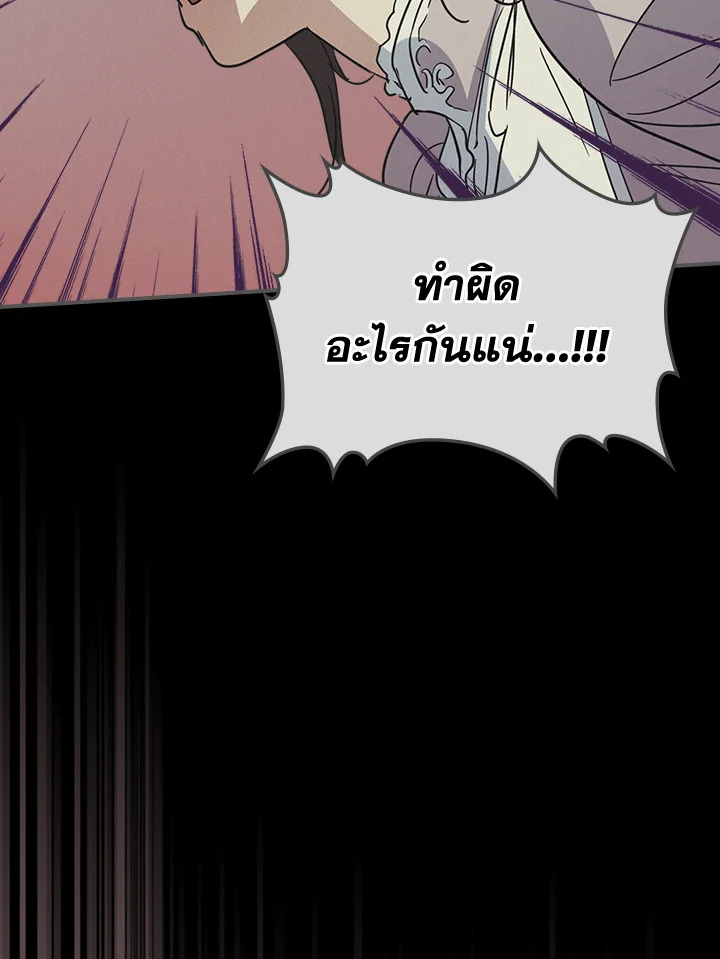 อ่านการ์ตูน The Lady and The Beast 81 ภาพที่ 59