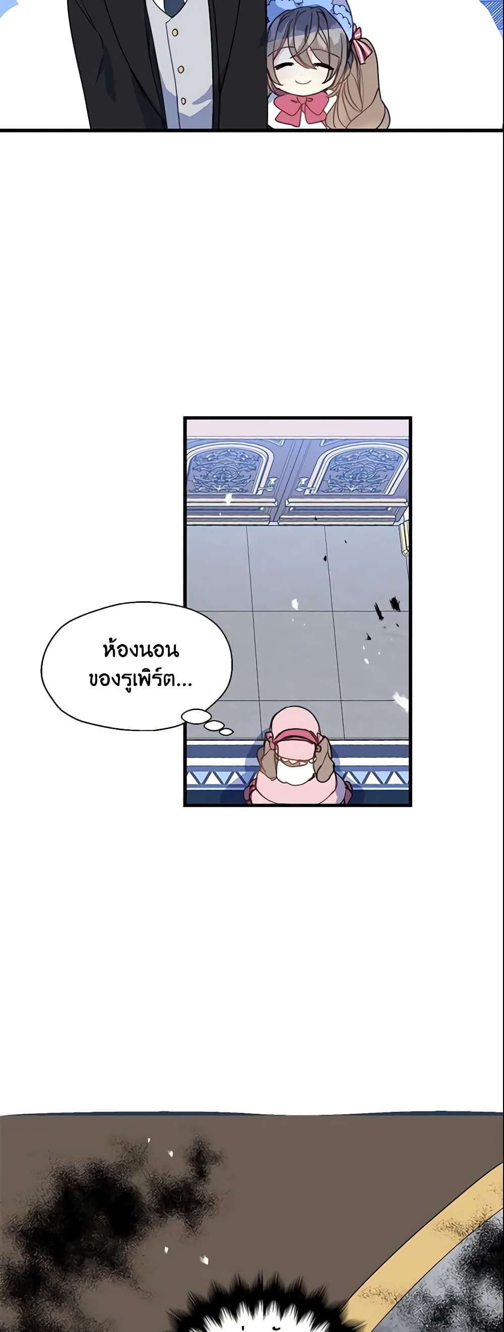 อ่านการ์ตูน Your Majesty, Please Spare Me This Time 14 ภาพที่ 17