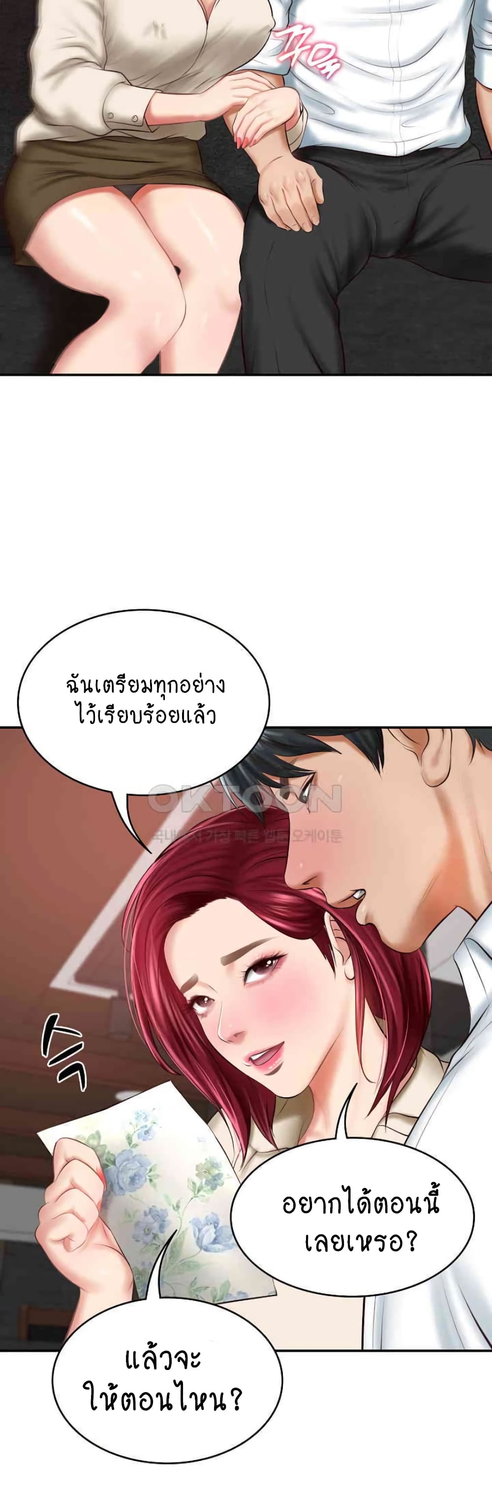 อ่านการ์ตูน The Billionaire’s Monster Cock Son-In-Law 13 ภาพที่ 52