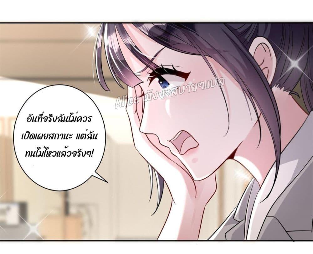 อ่านการ์ตูน I Was Rocked to the World’s RichestMan in a Matchmaking Office 10.2 ภาพที่ 15