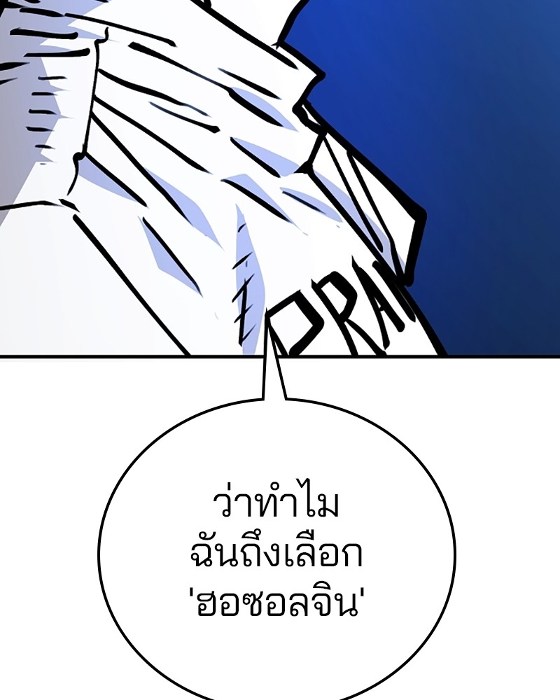 อ่านการ์ตูน Player 154 ภาพที่ 164