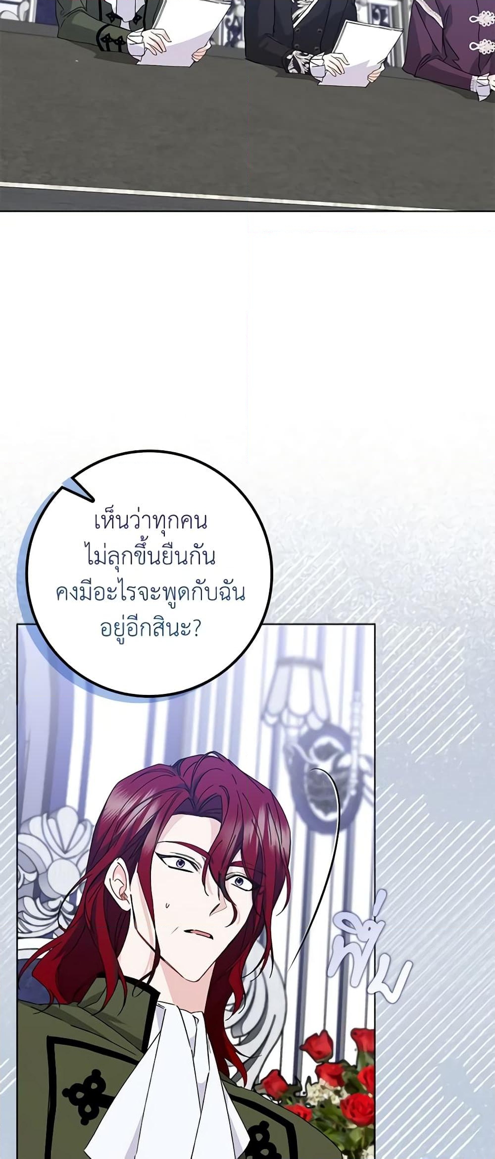 อ่านการ์ตูน I Won’t Pick Up The Trash I Threw Away Again 51 ภาพที่ 13