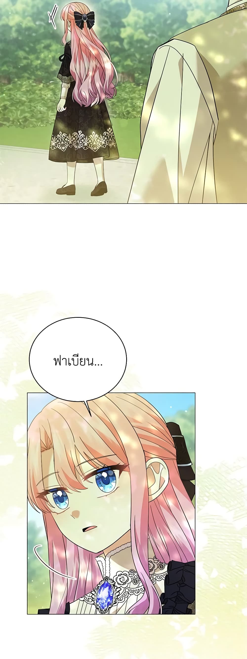 อ่านการ์ตูน The Little Princess Waits for the Breakup 44 ภาพที่ 18