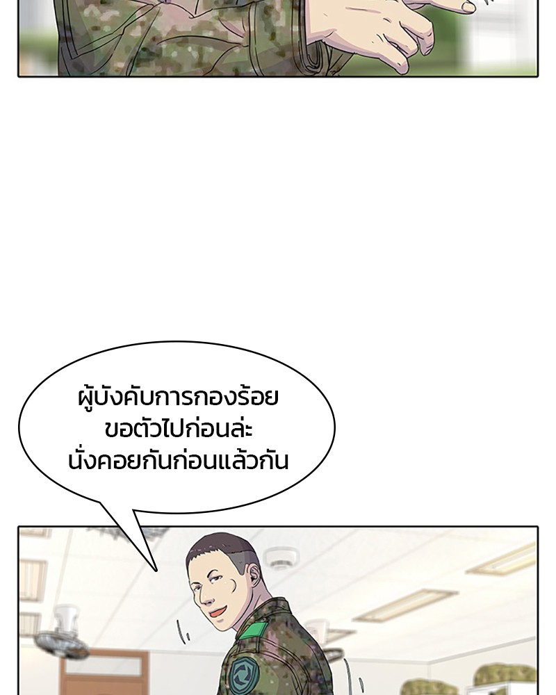 อ่านการ์ตูน Kitchen Soldier 44 ภาพที่ 15