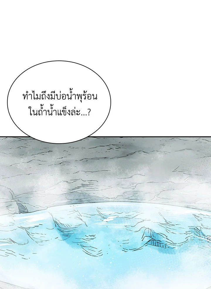 อ่านการ์ตูน Storm Inn 94 ภาพที่ 78