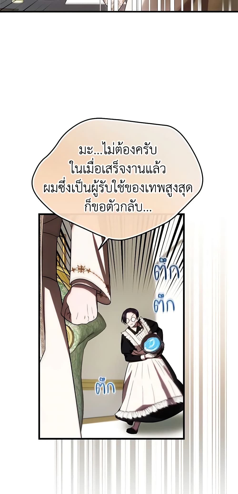 อ่านการ์ตูน It’s My First Time Being Loved 33 ภาพที่ 44