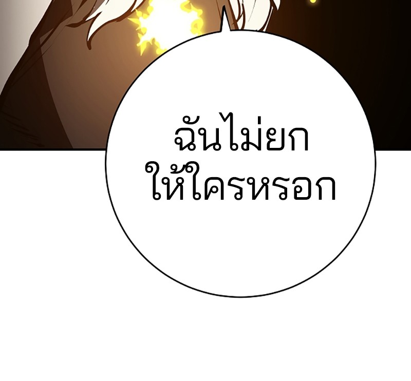 อ่านการ์ตูน Player 62 ภาพที่ 24