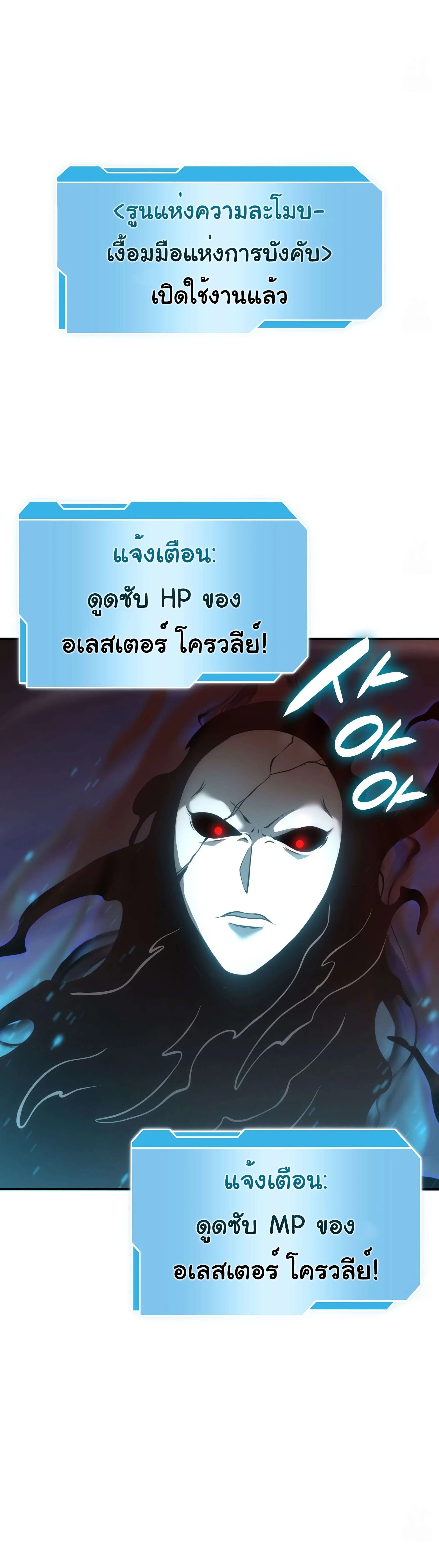 อ่านการ์ตูน I Returned as an FFF-Class Witch Doctor 63 ภาพที่ 19