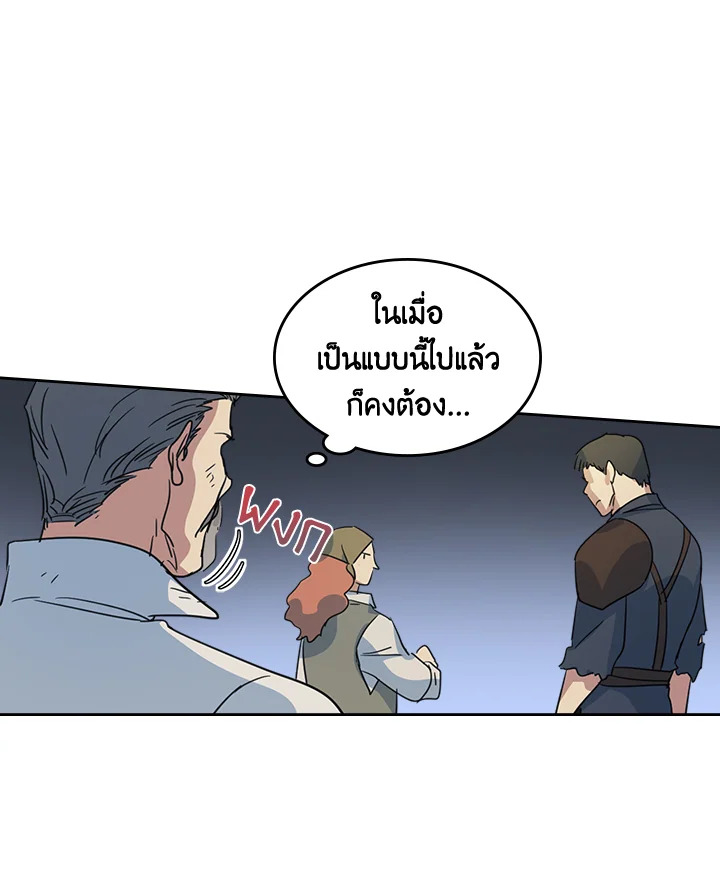 อ่านการ์ตูน The Lady and The Beast 56 ภาพที่ 18