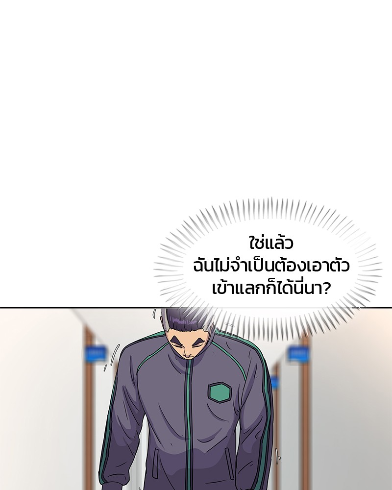 อ่านการ์ตูน Kitchen Soldier 76 ภาพที่ 83