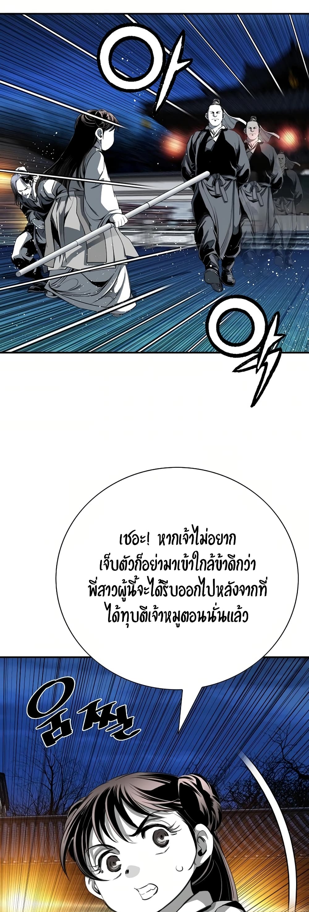 อ่านการ์ตูน Way to Heaven 79 ภาพที่ 31